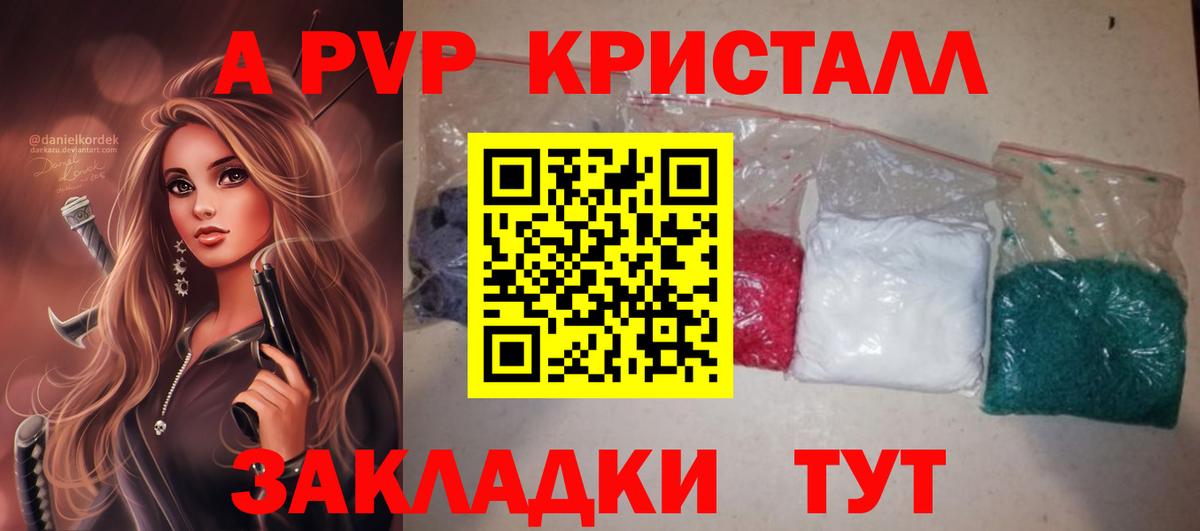 Кудрово  APVP мука  Вход с VPN  А ПВП СК КРИС  Alfa_PVP  Alpha-PVP Crystall 