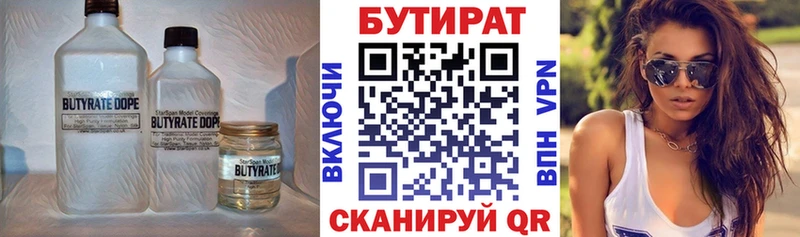магазин наркотиков Кудрово ссылка на мегу зеркало Бутират жидкий экстази