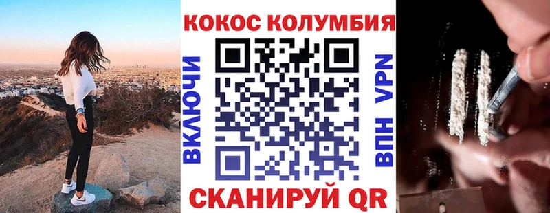 ссылка на мегу tor  Кудрово  Кокаин Columbia 