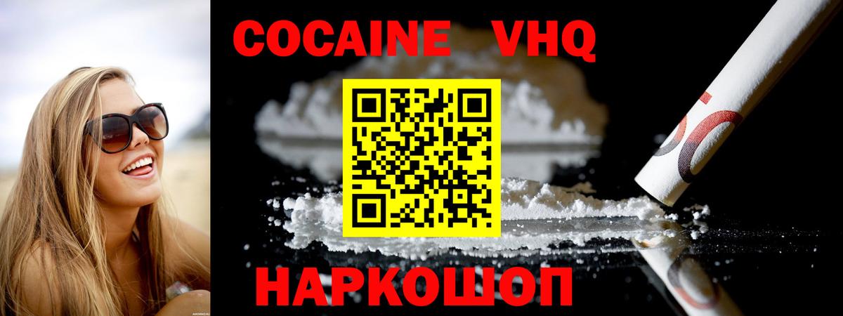 КОКАИН  КОКАИН Колумбийский  Вход с VPN  Кудрово  Кокаин 97% 