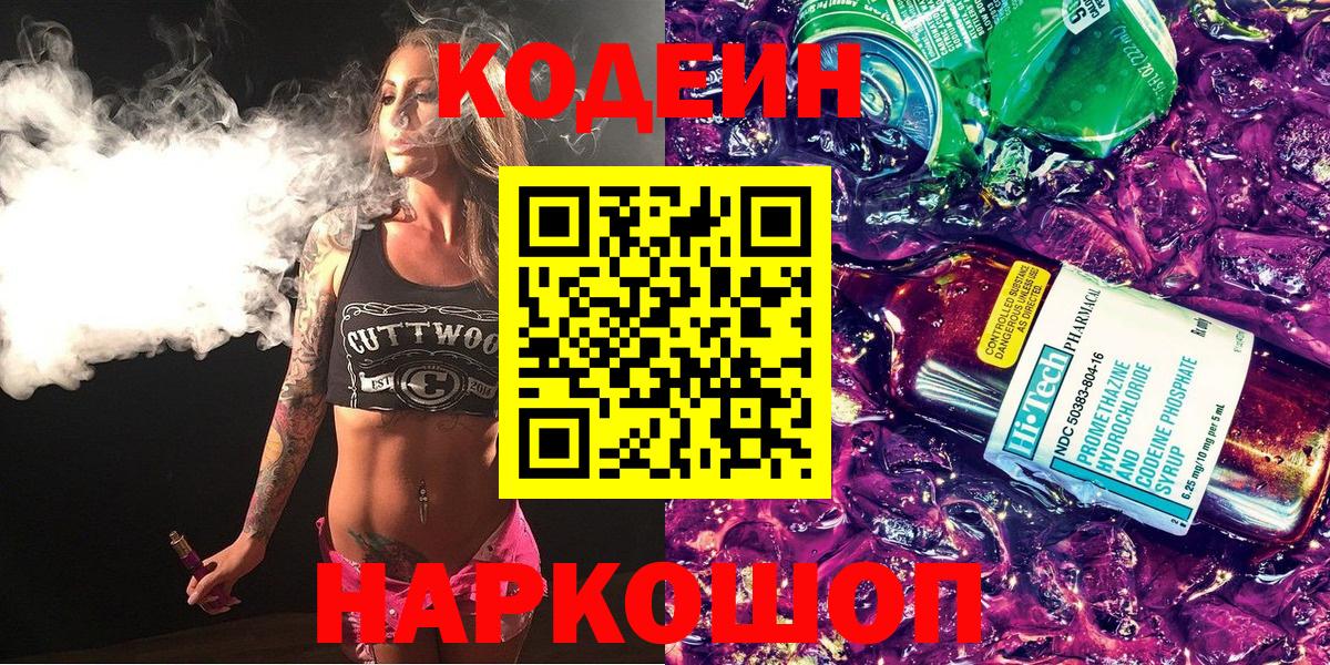 ГАШИШ  Вход с VPN  Cocaine  A-PVP СОЛЬ кристаллы  Кудрово  Наркошоп  Метамфетамин  Конопля  НБОМе  Мефедрон   ЭКСТАЗИ 