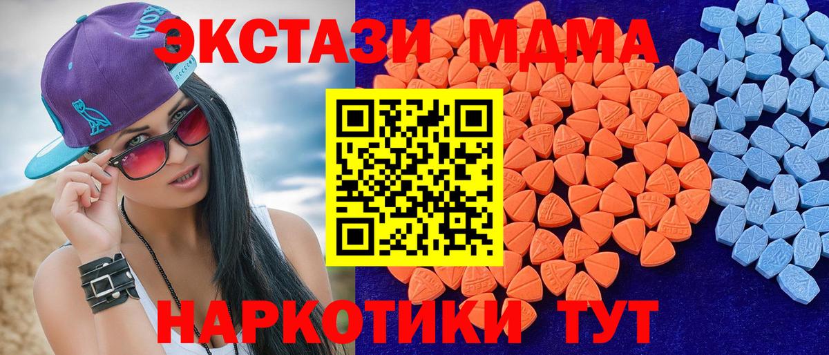 Ecstasy XTC  ЭКСТАЗИ Punisher  наркошоп  Вход с VPN  Кудрово  Ecstasy 