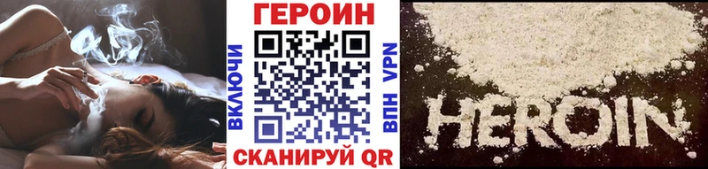 ГЕРОИН белый  Кудрово 