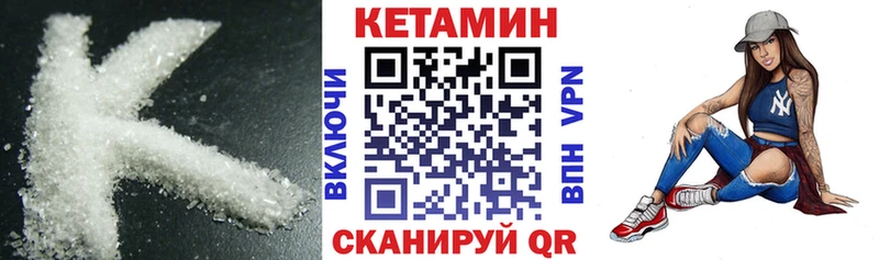 Кетамин VHQ  Кудрово 
