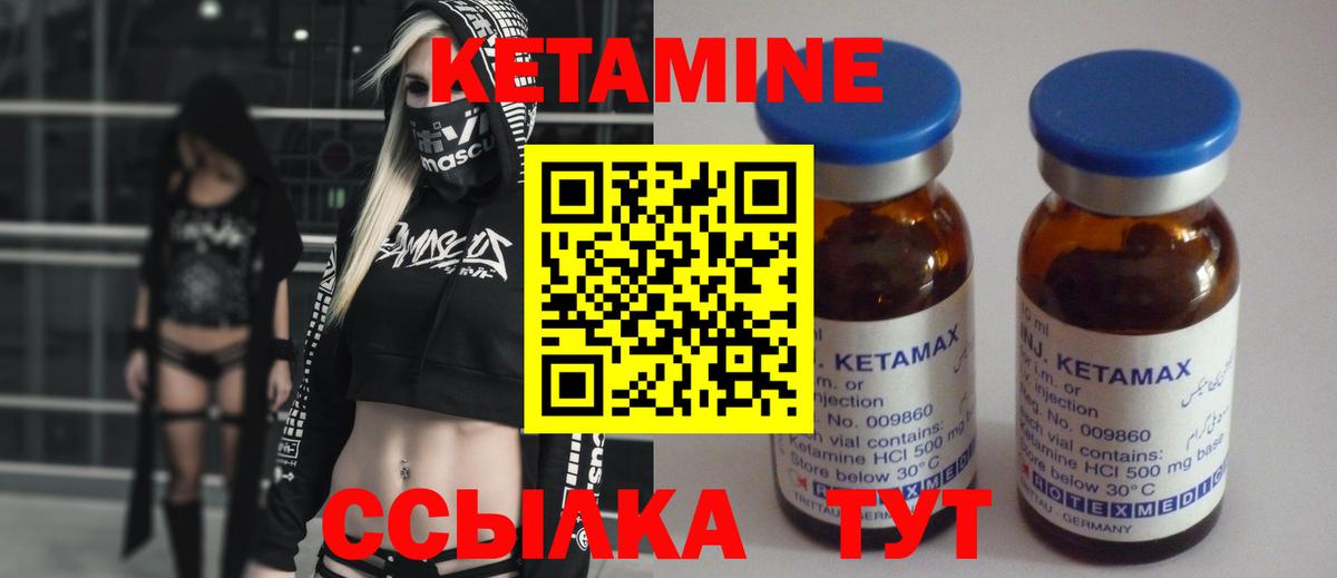 КЕТАМИН ketamine  Вход с VPN  Кудрово 