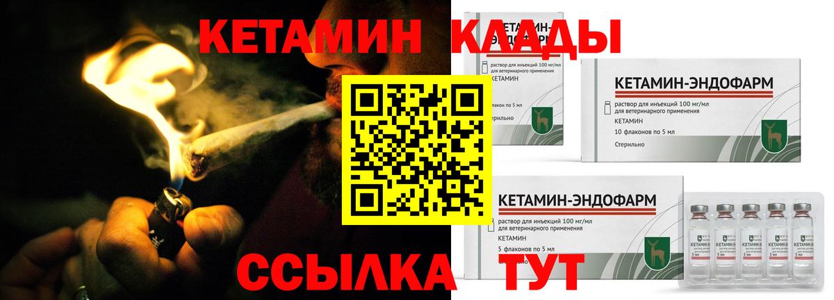 КЕТАМИН VHQ Кудрово