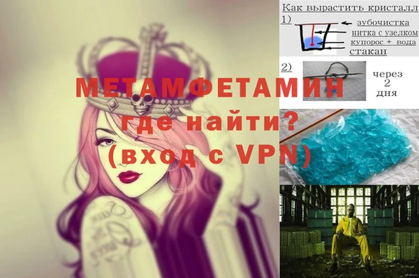 метамфетамин Алексеевка