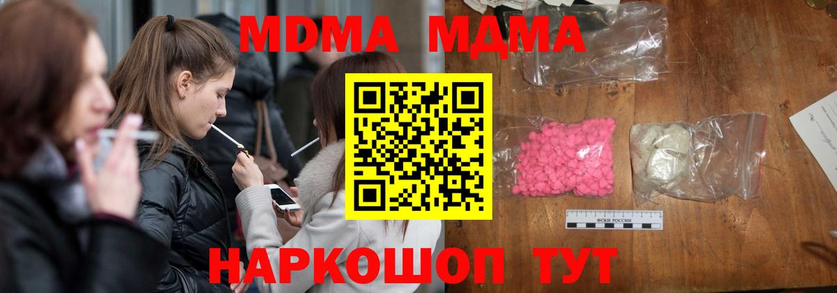 Кудрово  МДМА  Вход с VPN  МДМА кристаллы  MDMA Molly 