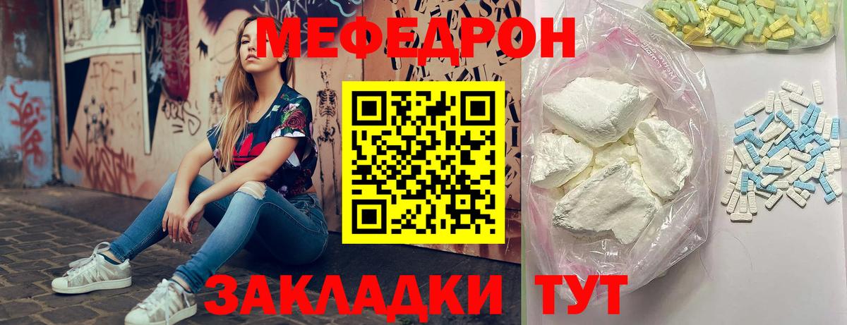 Мефедрон VHQ  МЕФ  Меф mephedrone  Кудрово  Вход с VPN 