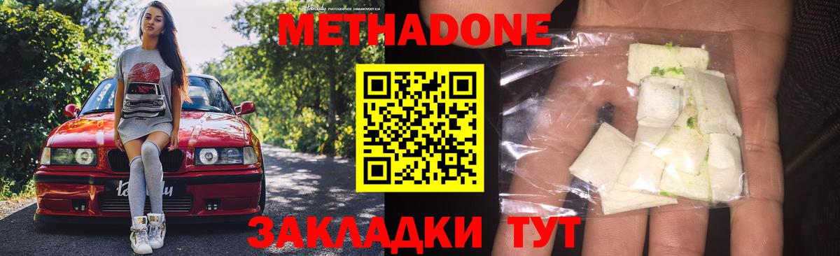Метадон белоснежный  OMG ONION  Кудрово  Метадон белоснежный  Вход с VPN 
