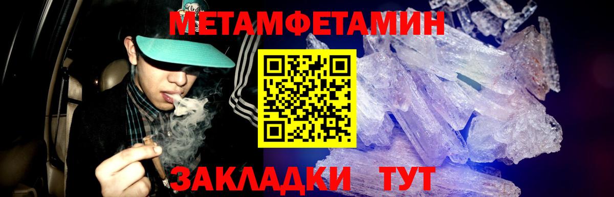 МЕТАМФЕТАМИН Methamphetamine Кудрово