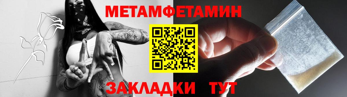 МЕТАМФЕТАМИН мет  Вход с VPN  Кудрово 