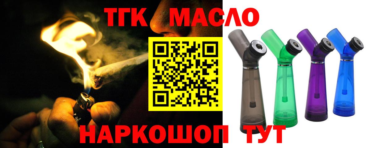 ТГК Wax  Вход с VPN  Кудрово  ТГК гашишное масло 